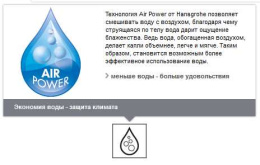 Смеситель на борт ванны 31314000 Hansgrohe Metris Classic