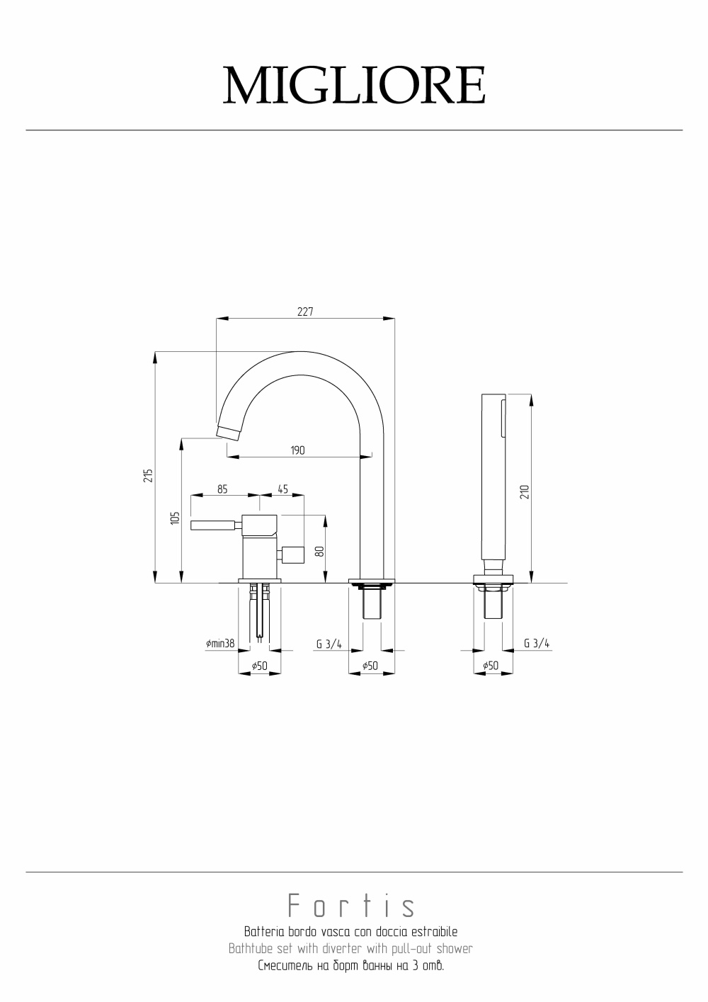 Фото Migliore Fortis 18648 Смеситель для ванны внешний, хром