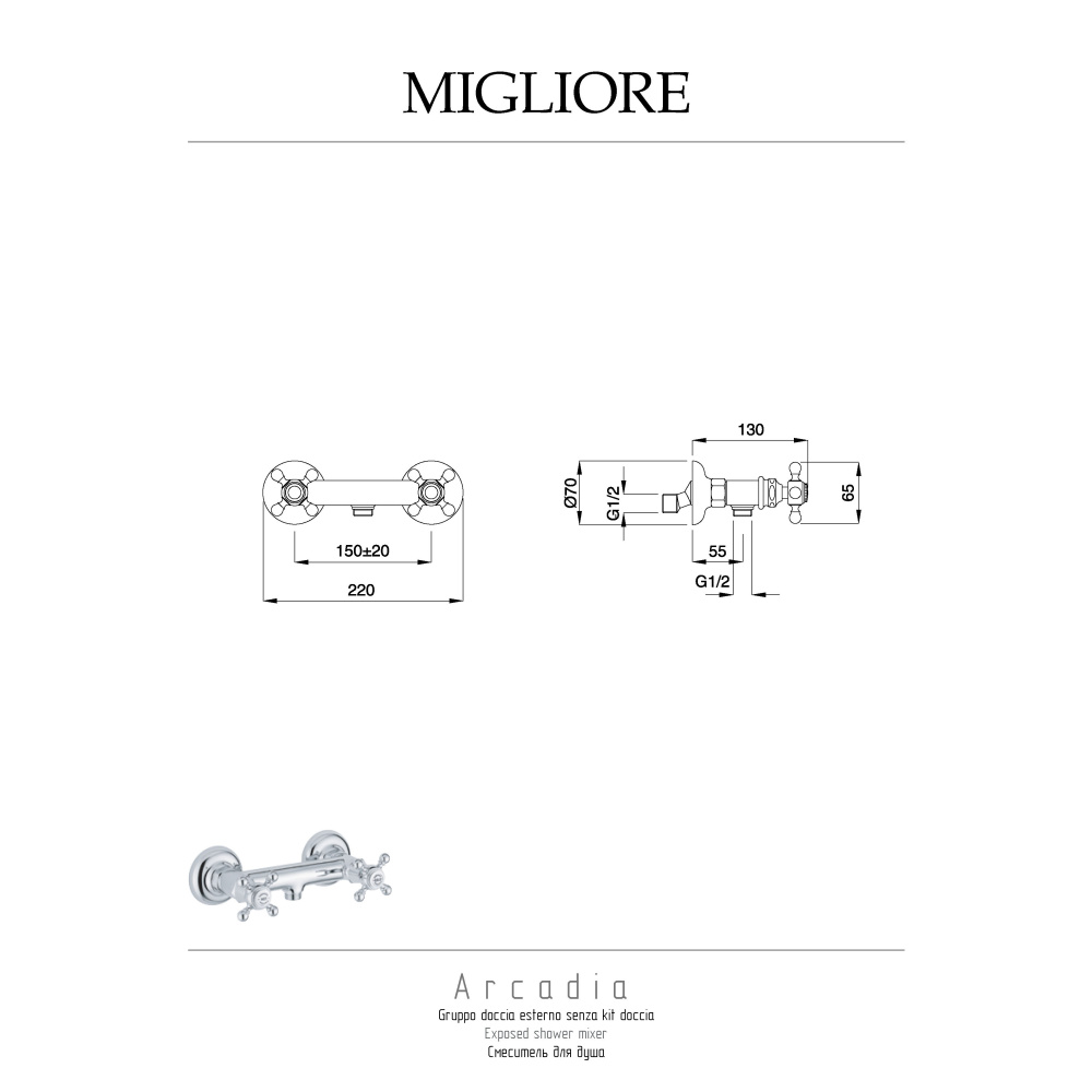 Migliore Arcadia 18396 Смеситель для душа внешний, золото