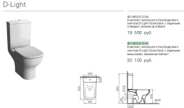 Унитаз-компакт Vitra D-Light (9014B003-7209) белый
