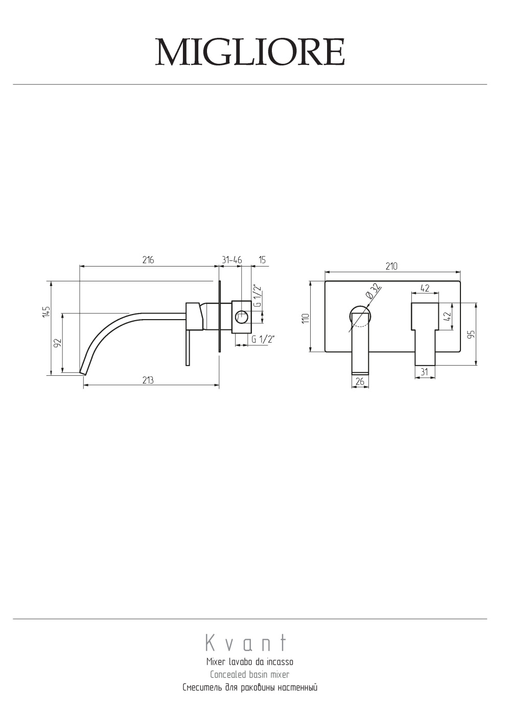Фото Migliore Kvant 18777 Смеситель для раковины скрытого монтажа, настенный, хром