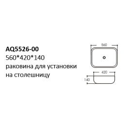Мебельная раковина Aquatek (AQ5526-00), цвет белый