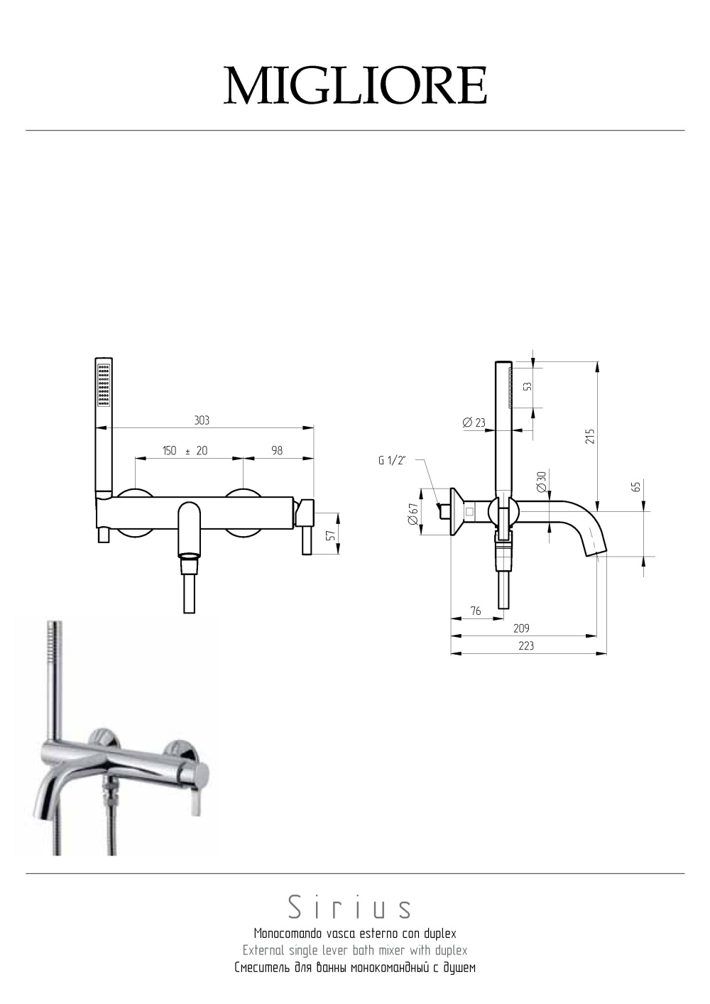 Фото Migliore Sirius 28177 Смеситель для ванны внешний, с ручным душем, хром