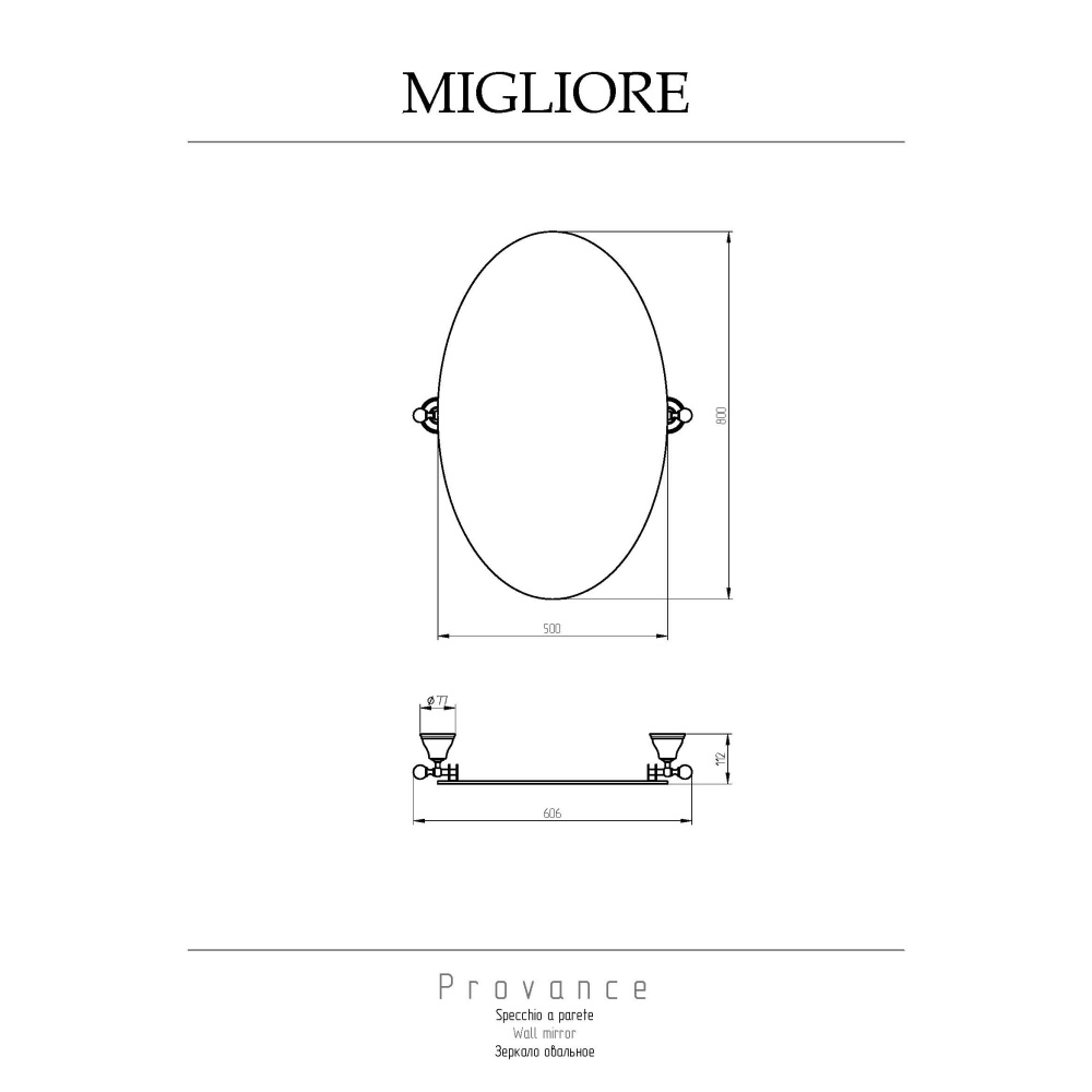 Migliore Provance 17624 Зеркало овальное H80xL50 см, керамика с декором бронза