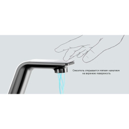 Смеситель Oras Alessi 8710F для раковины, сенсорный
