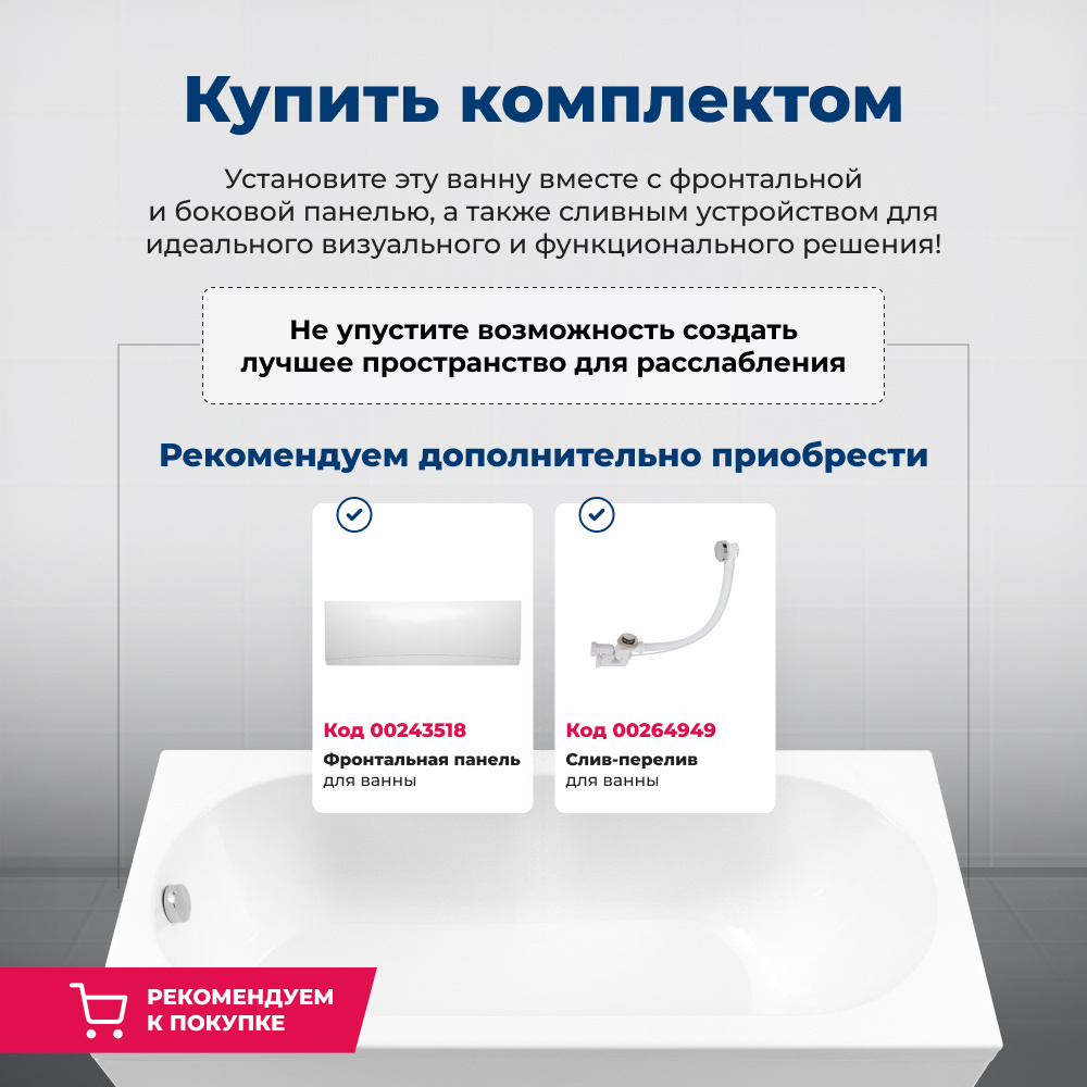 Акриловая ванна 180x80 Aquanet Lotos (00332845) Белый