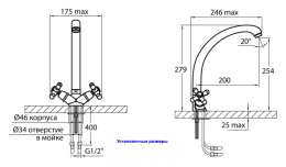 Смеситель для кухни РЕТРО излив MAXI Варион 1248222