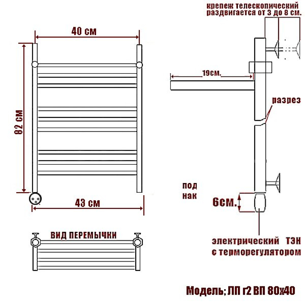 Фото Полотенцесушитель электрический Ника Classic ЛП г2 ВП, левый тэн ЛП Г2 ВП 80/40 лев