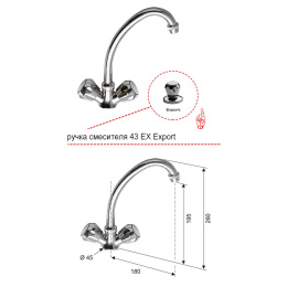 Смеситель Remer для кухни RR 43ex EXPORT ceramic