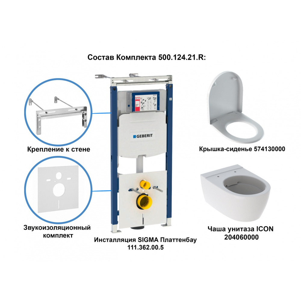 Geberit iCon 500.362.00.I Комплект инсталляция и унитаз подвесной, безободковый