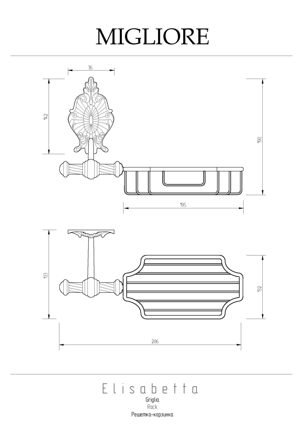 Migliore Elisabetta 17042 Решетка-корзинка настенная, хром