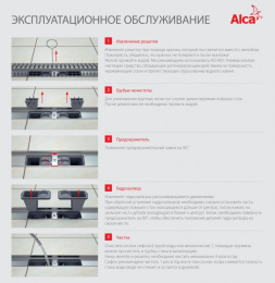 Душевой лоток AlcaPlast (APZ107-650) серый