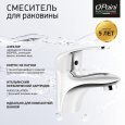 Смеситель для раковины Paini Trento TRCR205LMKM