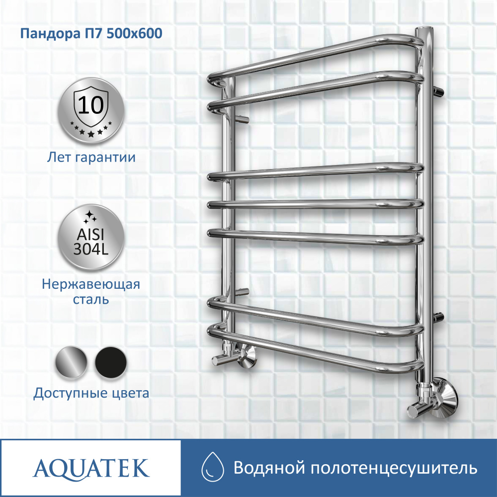 Полотенцесушитель водяной Aquatek Пандора (AQ RRС0760CH), цвет хром