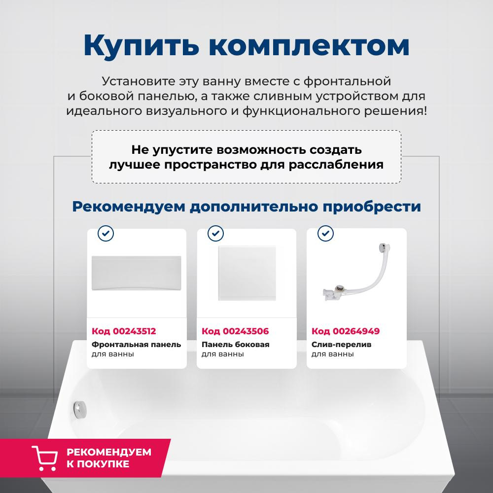 Акриловая ванна 150x70 Aquanet West NEW (00240462) Белый