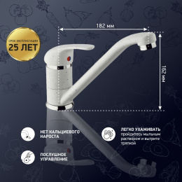 Фото Смеситель для кухни Paini Jolly 6990573Z1KM белый