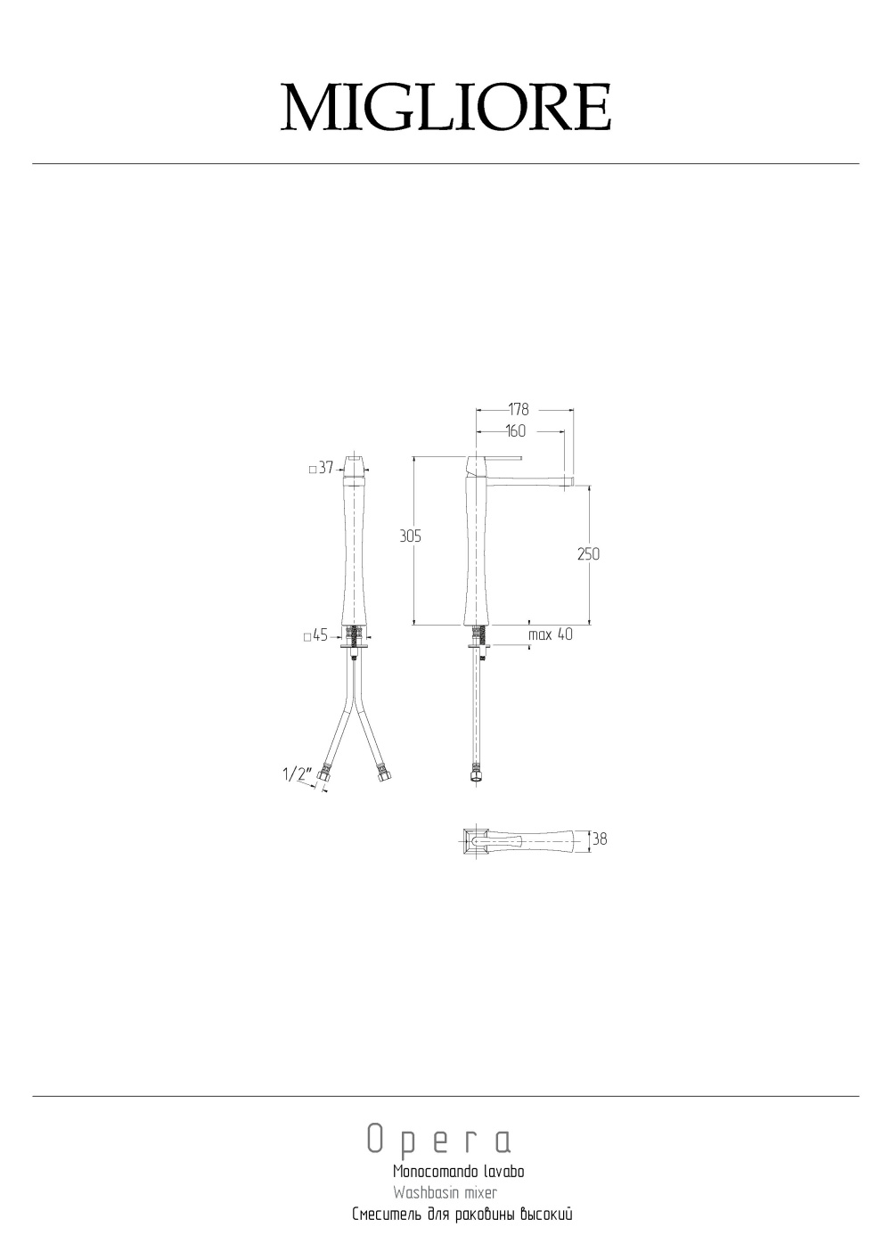 Migliore Opera 19042 Смеситель для раковины высокий, хром