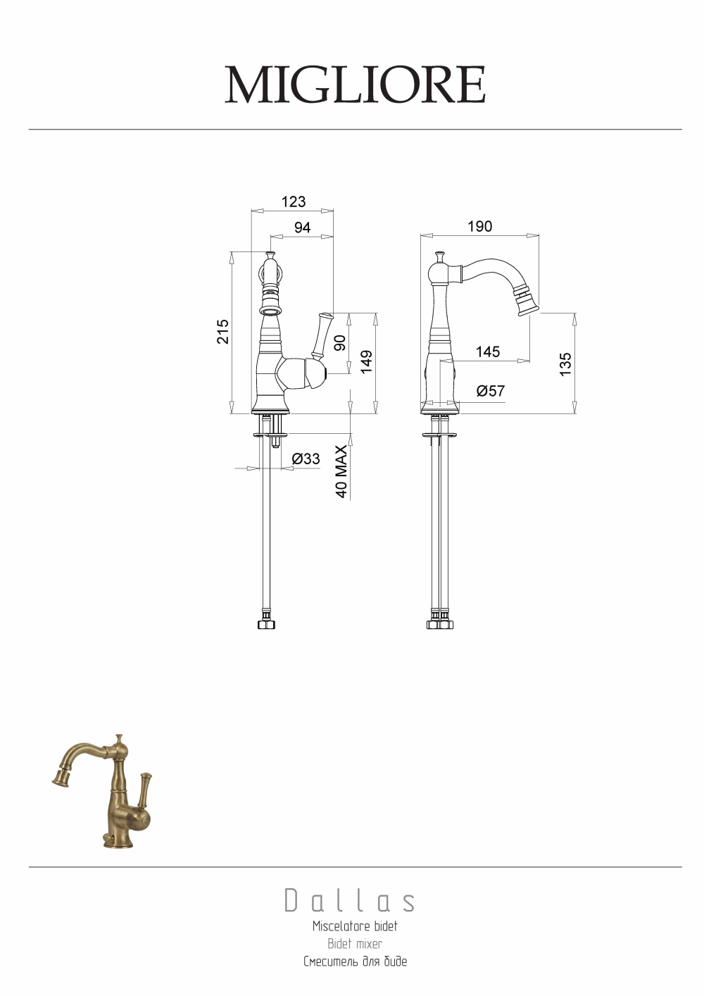 Фото Migliore Dallas 18600 Смеситель для биде, хром