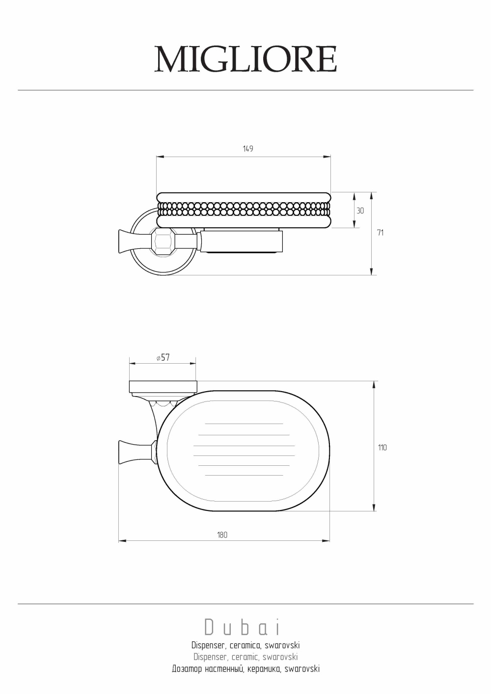 Фото Migliore DUBAI 31240 Мыльница настенная, керамика белая swarovski дек.золото золото