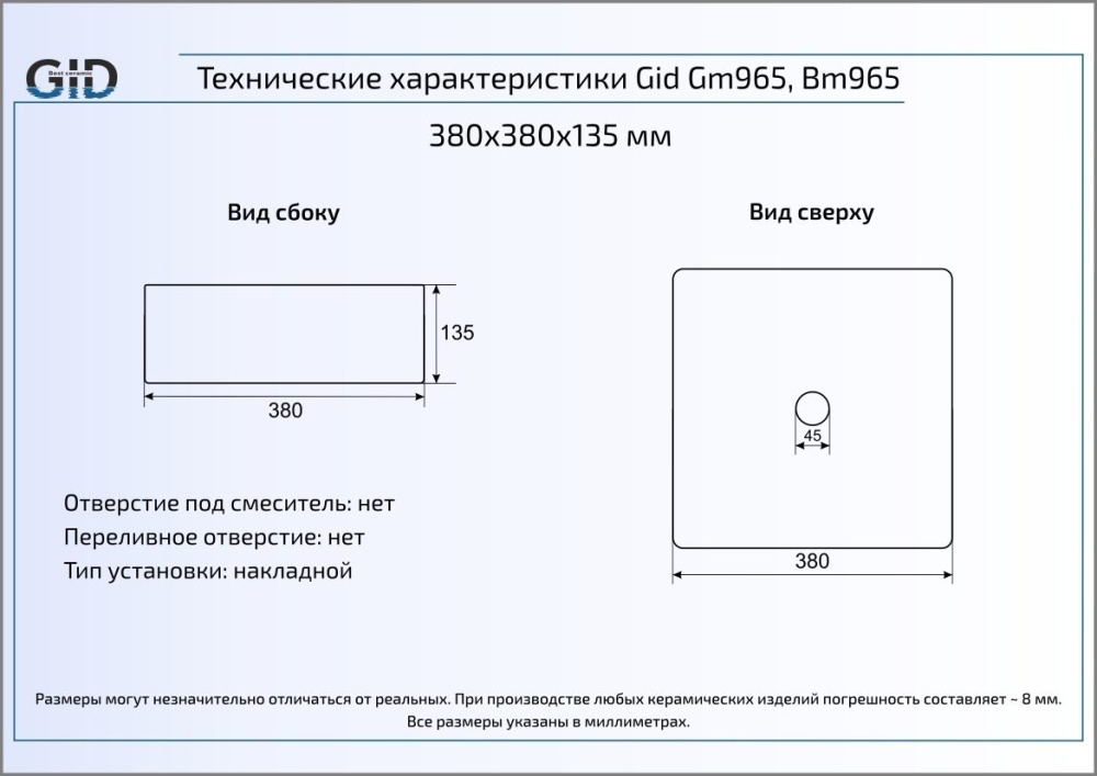 Раковина накладная Gid Gm965