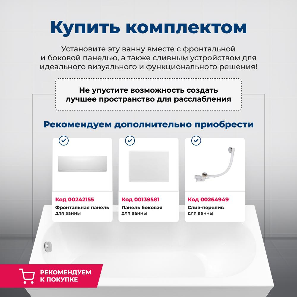 Акриловая ванна 170x75 Aquanet Lotos (00311882) Белый