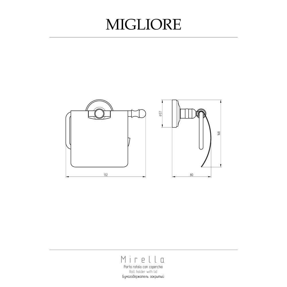 Держатель туалетной бумаги Migliore Mirella (17311) золото