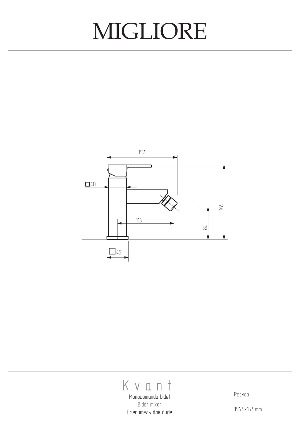 Фото Migliore Kvant 18765 Смеситель для биде, хром