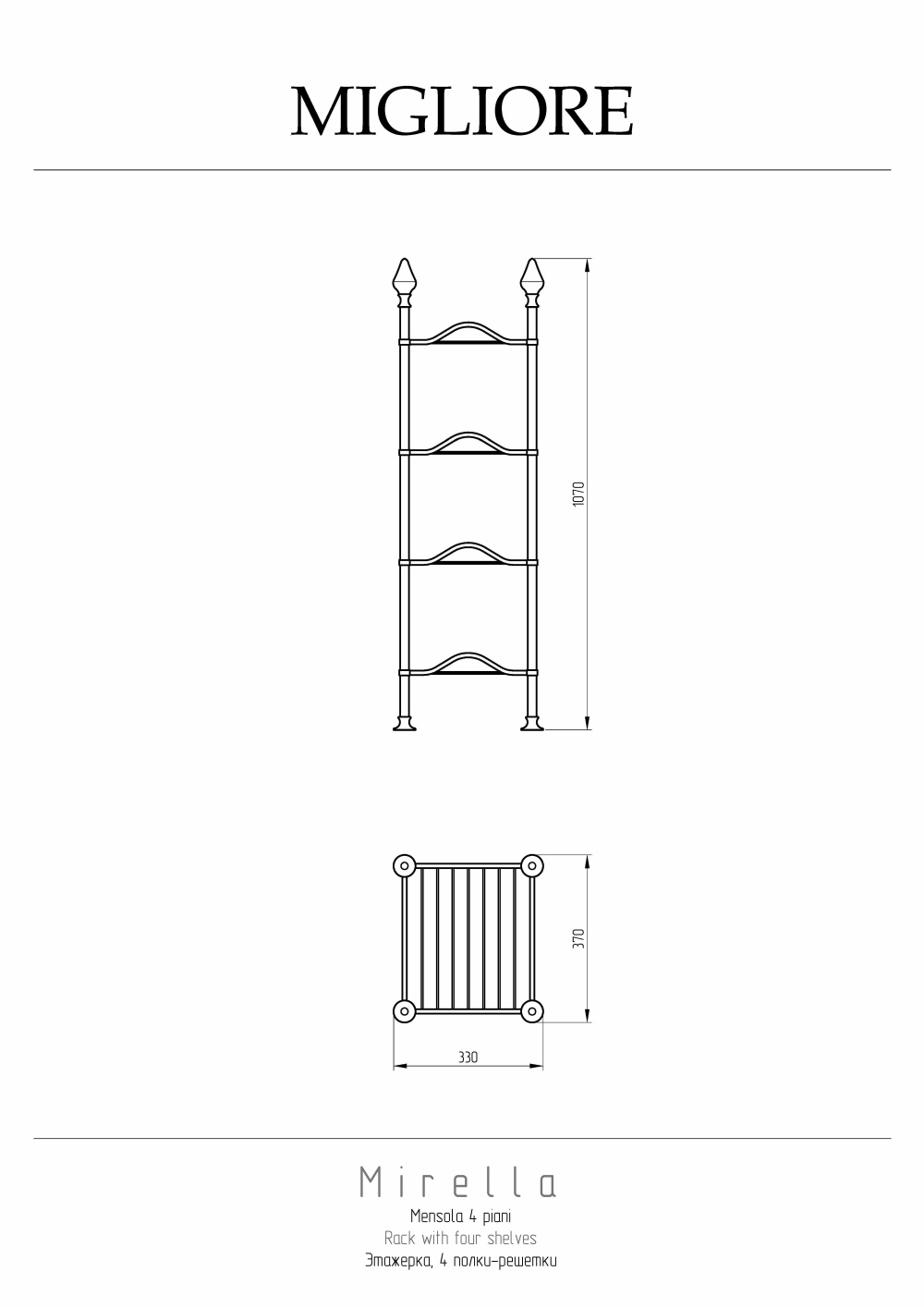 Migliore Mirella 26362 Этажерка L38хH107xP34 см, 4 полки-решетки, латунь, хром