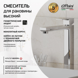 Фото Смеситель для раковины Paini Grazia 21CR205LL хром