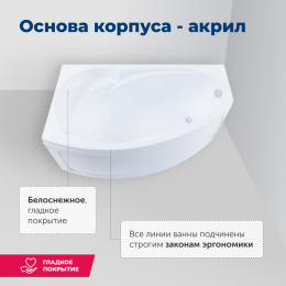 Акриловая ванна 170x90 L Aquanet Jersey (00205405) Белый