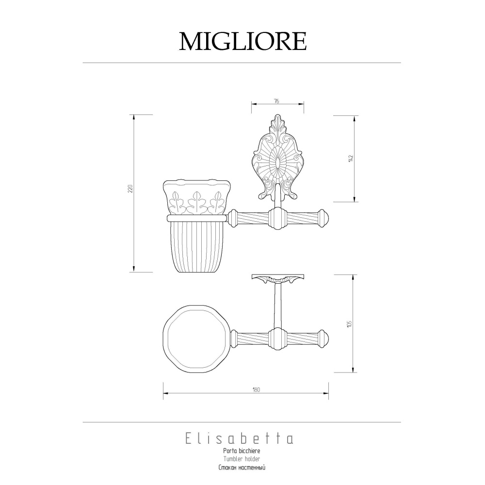 Migliore Elisabetta 16985 Cтакан настенный, керамика бронза