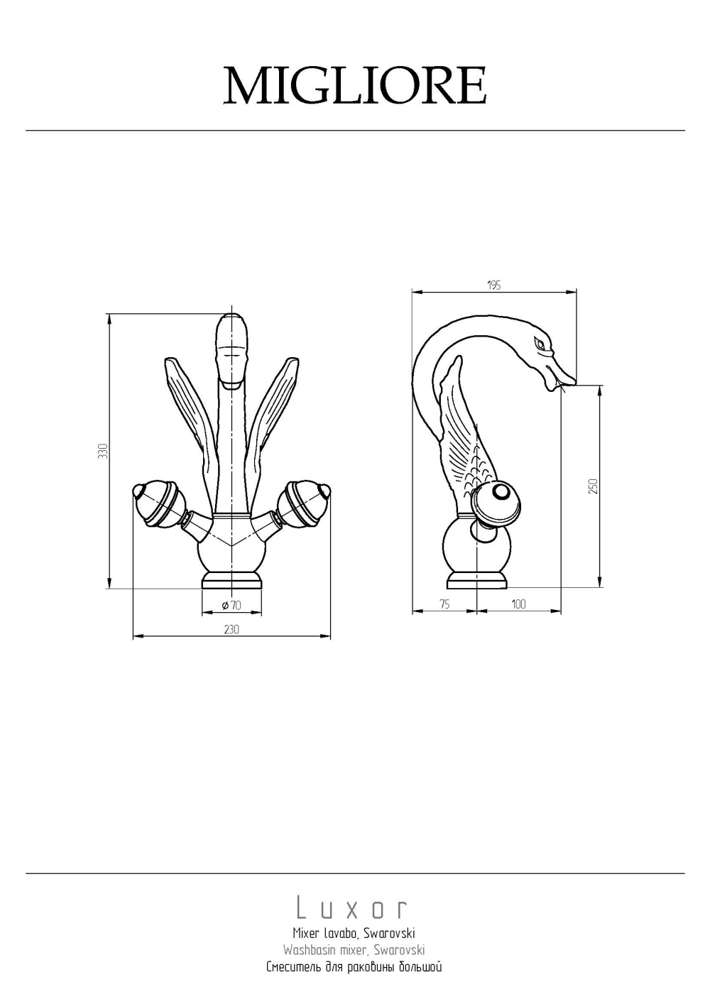 Фото Migliore Luxor 23250 Смеситель для раковины, лебедь, золото