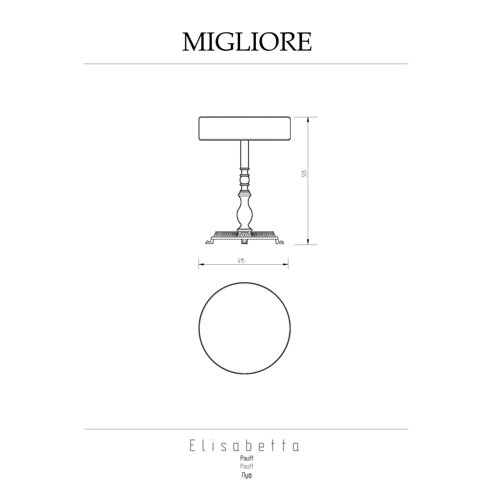 Migliore Elisabetta 17008 Пуфик для ванной комнаты, бронза