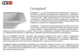 Фото Раковина накладная Gessi Ispa (42007#521) белый, матовый