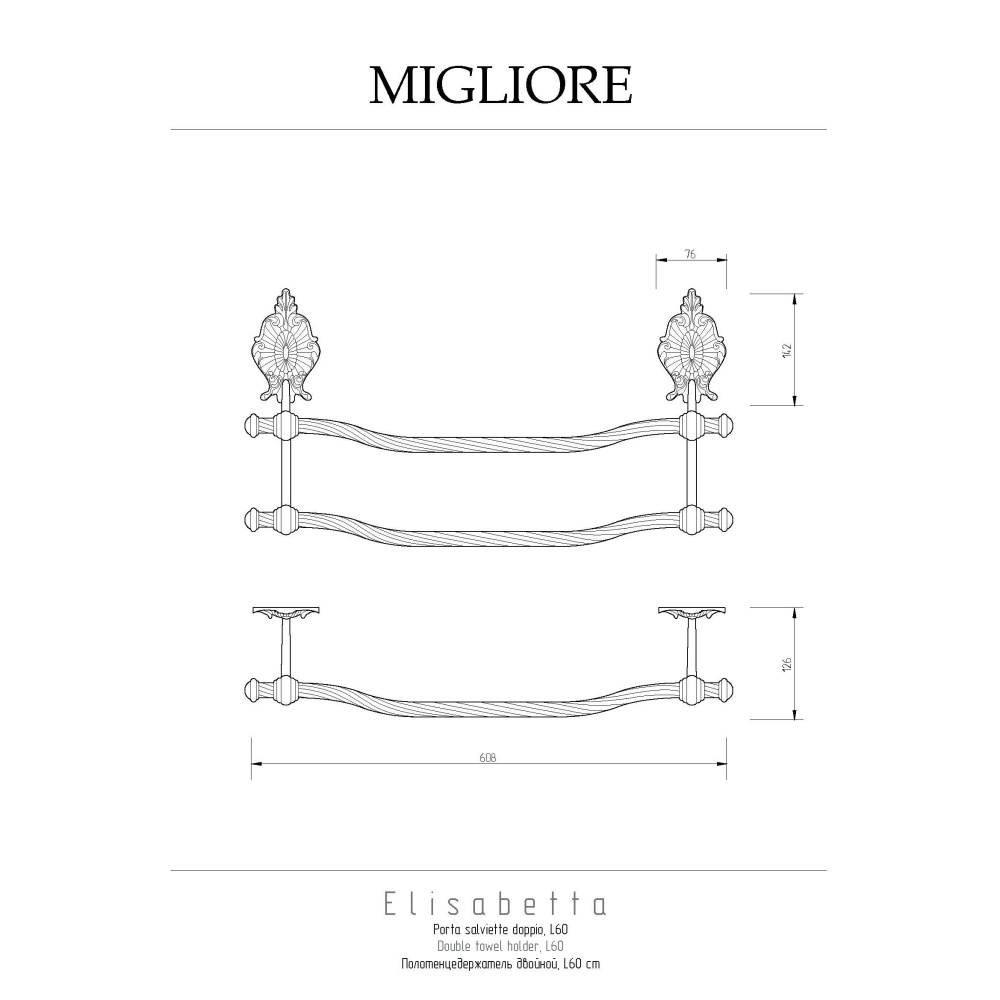 Migliore Elisabetta 17074 Полотенцедержатель двойной L60 см, золото