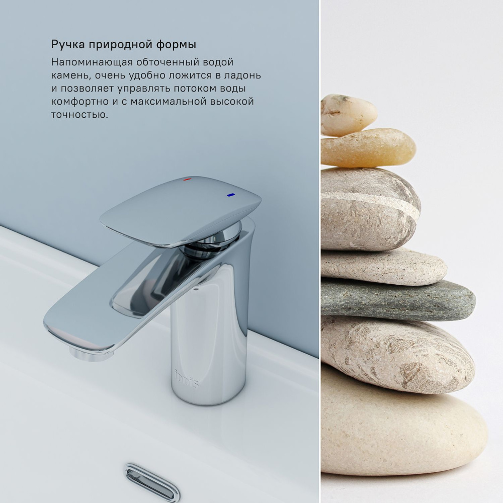 Смеситель для умывальника IDDIS Stone (STOSB00i01)