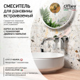 Смеситель для раковины Paini Nove 09CR208 хром
