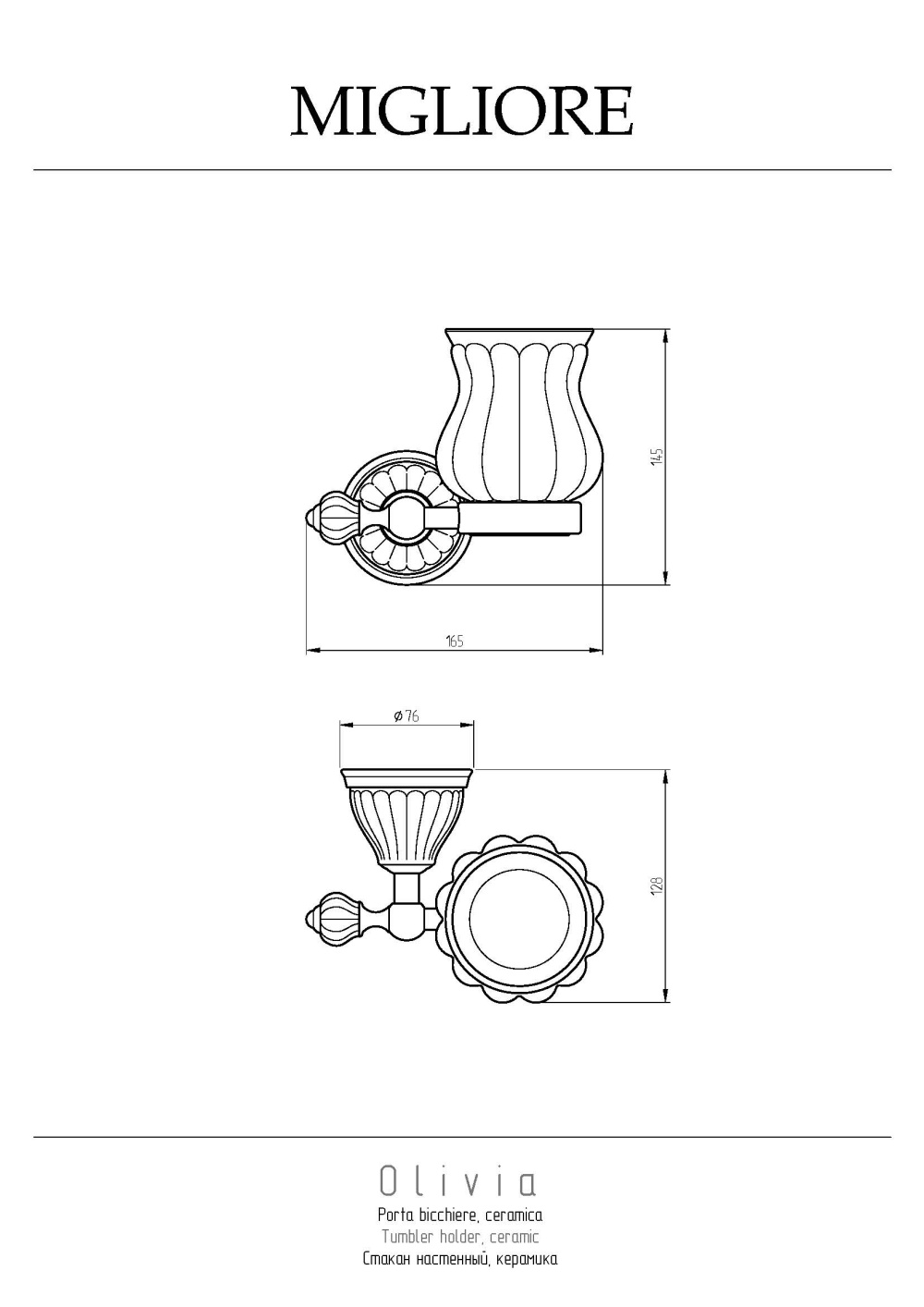 Фото Migliore Olivia 17506 Стакан настенный, керамика белая, хром
