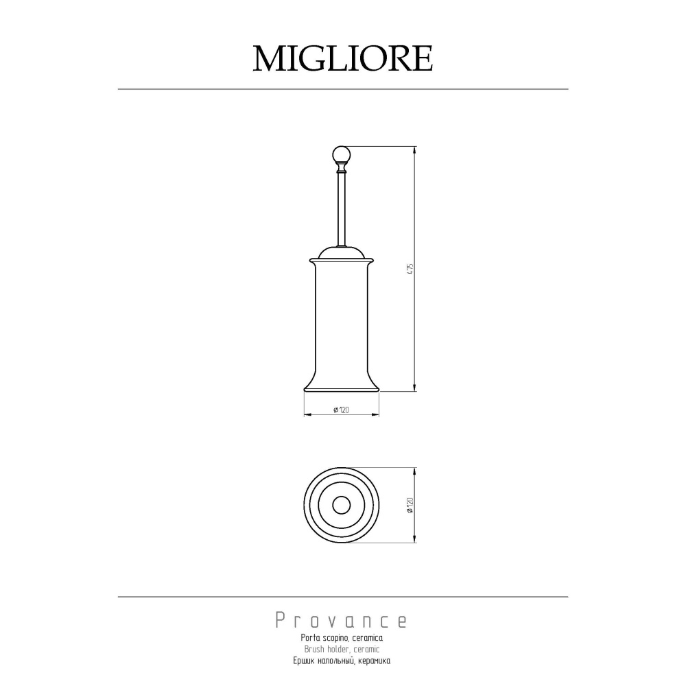 Migliore Provance 17622 Ершик напольный, керамика с декором бронза
