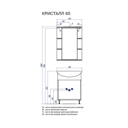 Зеркальный шкаф Aquaton Кристалл левый 1A000102KS01L