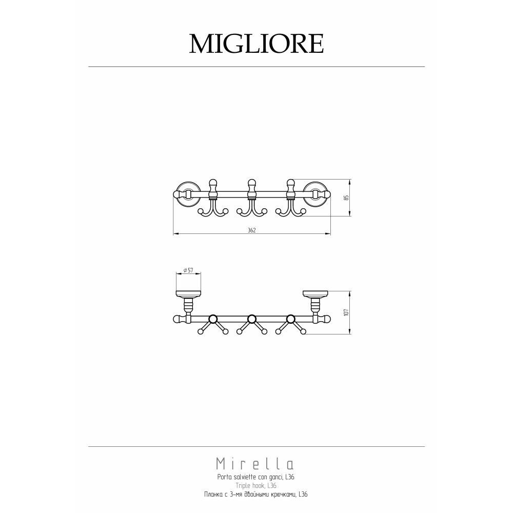 Migliore Mirella 24914 Планка с 3-мя двойными крючками L36 см, золото