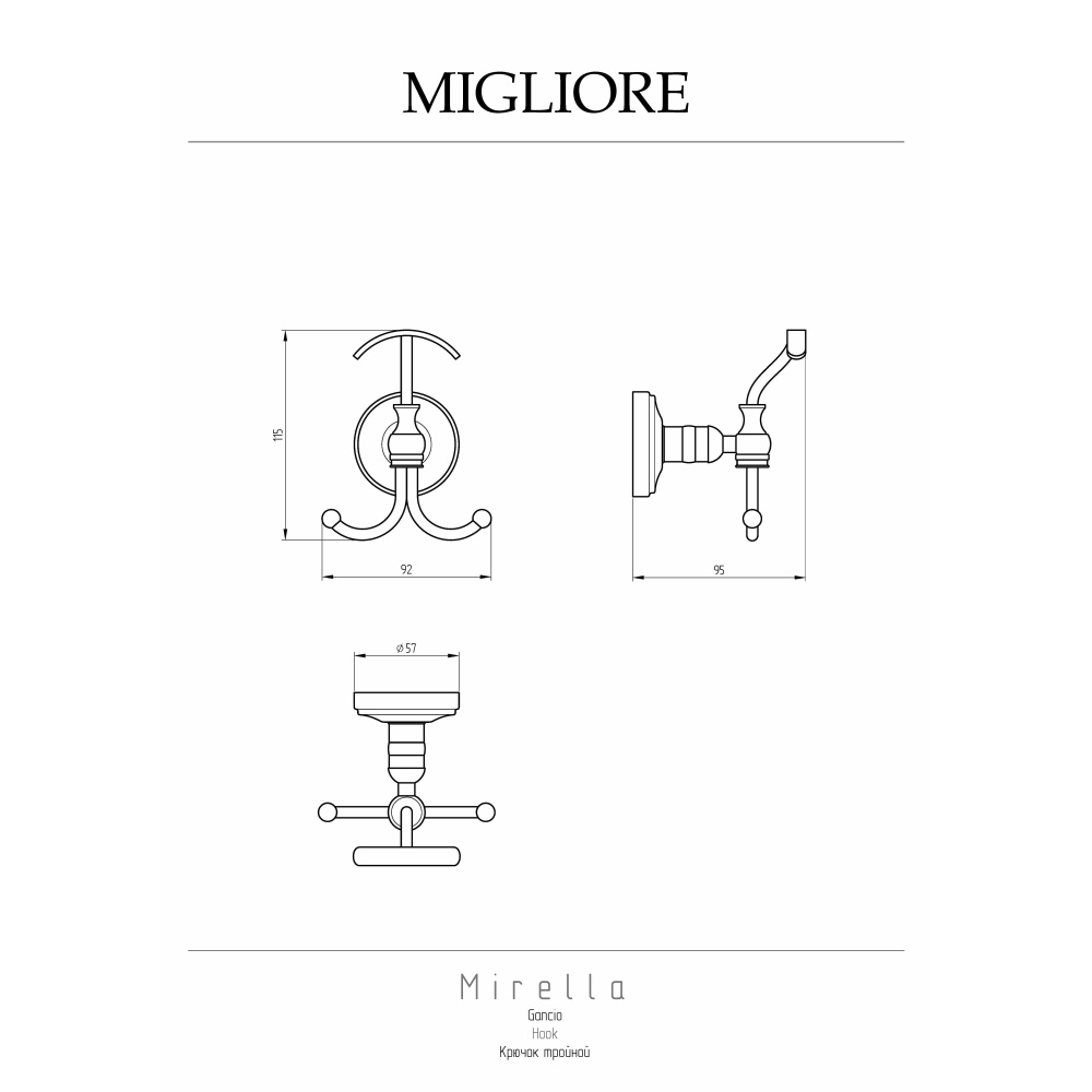 Migliore Mirella 17173 Крючок тройной, бронза