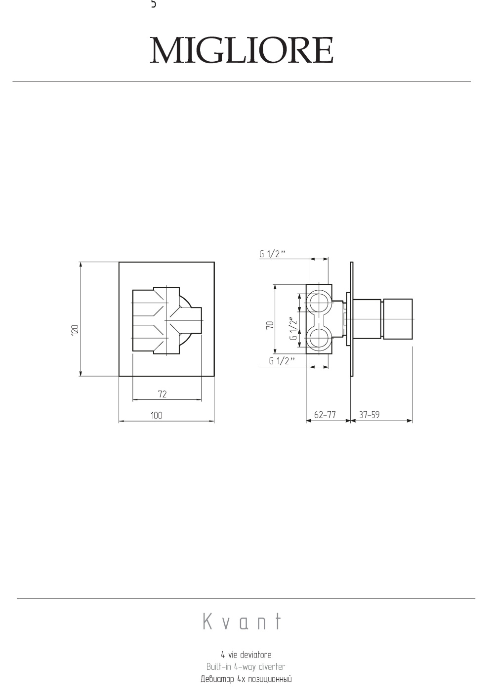 Фото Migliore Kvant 18126 Девиатор поворотный, 4-х позиционный, скрытого монтажа, хром