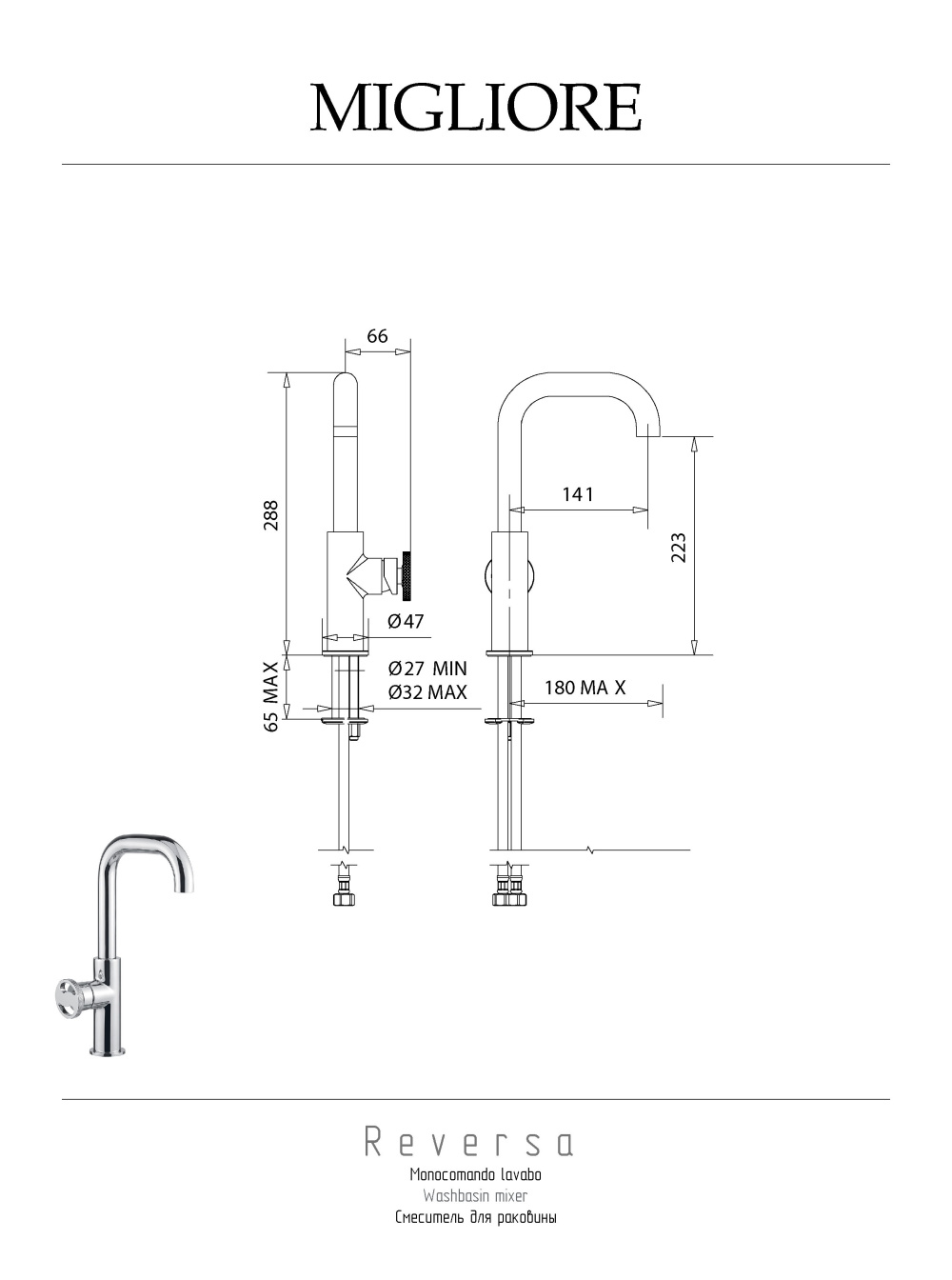 Фото Migliore Reversa 28196 Смеситель для раковины, , хром