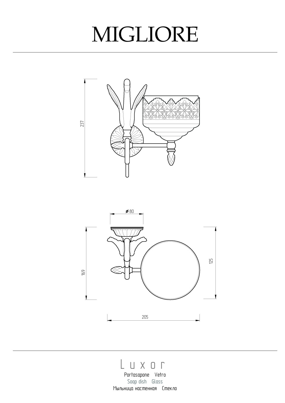 Фото Migliore Luxor 26164 Мыльница настенная, стекло декор золото золото
