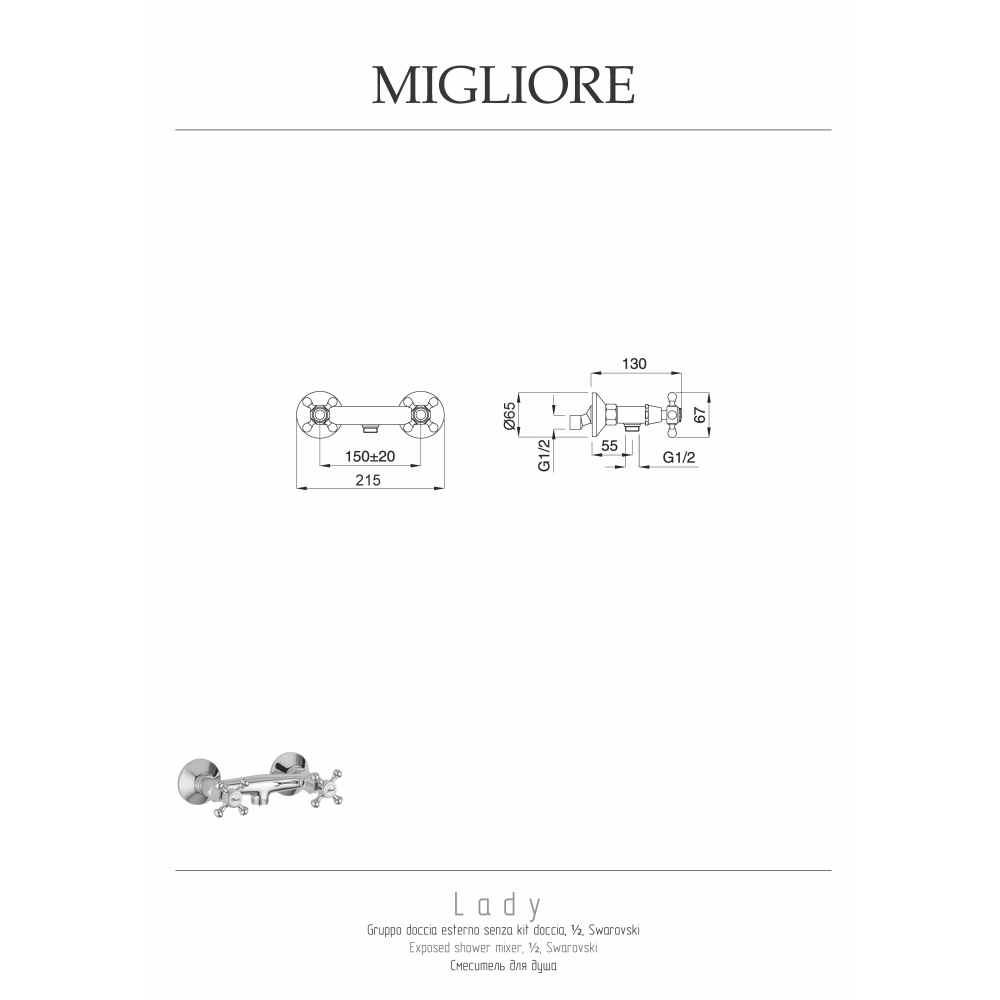 Migliore Lady 18853 Смеситель для душа внешний, золото