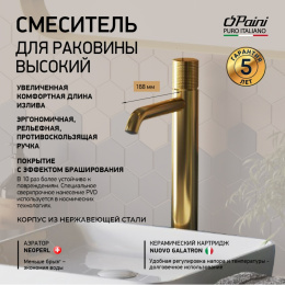 Фото Смеситель для раковины Paini Cox grip 7GPJ205OLL золото