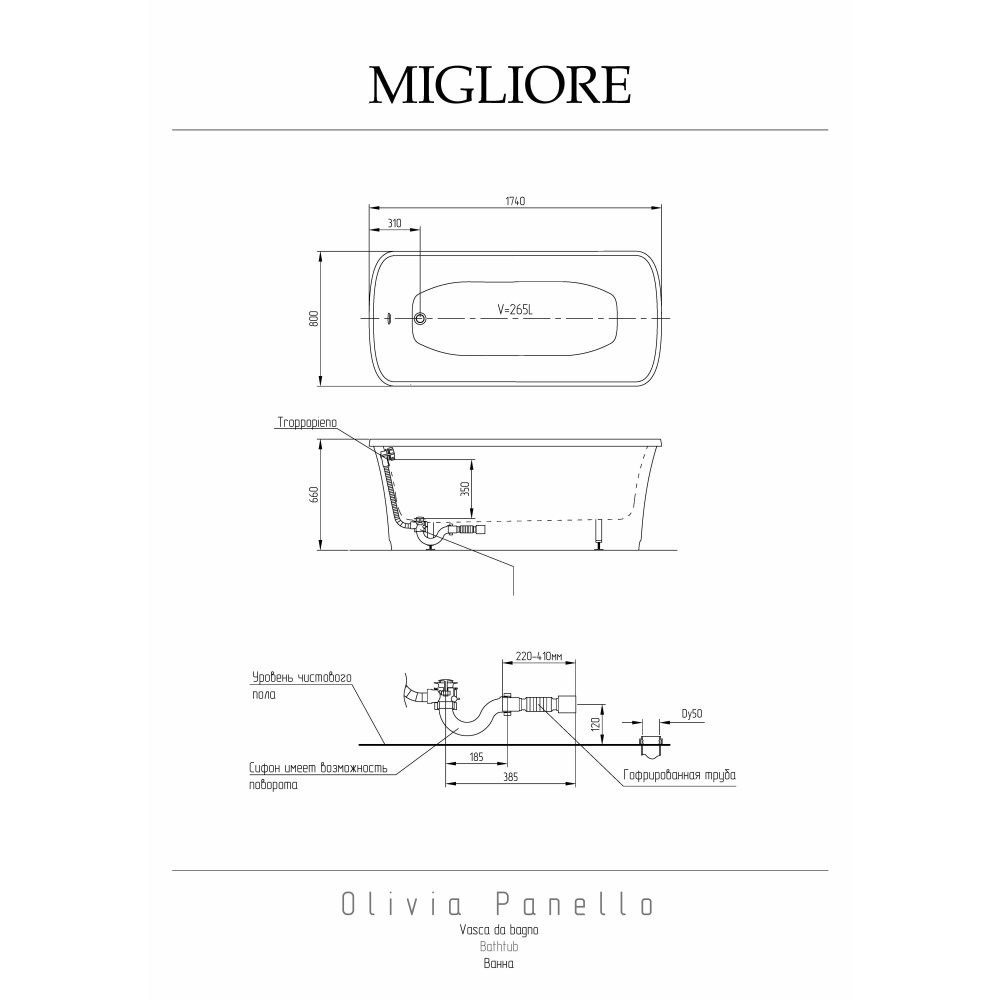 Migliore Olivia 24238 Ванна 174x83хH66 см, панель красная, слив/перелив золото