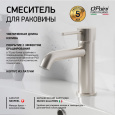 Смеситель для раковины Paini Cox 78PW205O никель