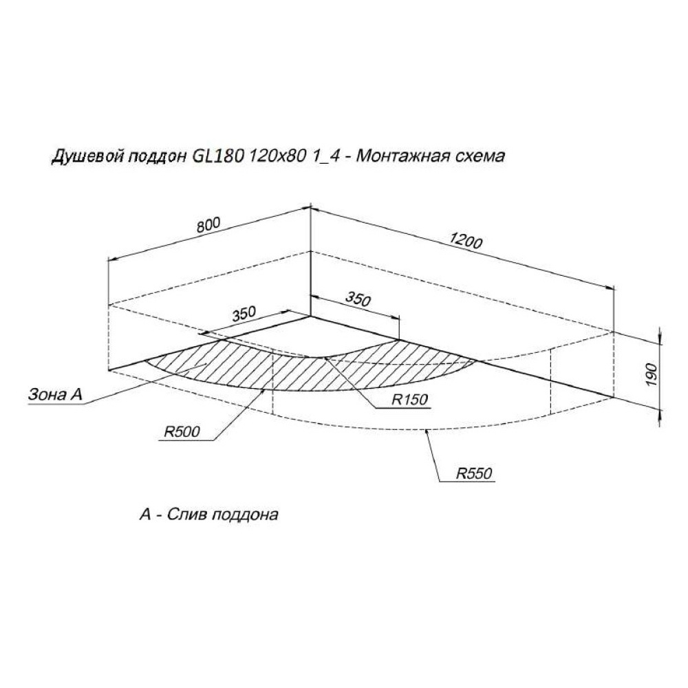 Душевой поддон Aquanet GL180 120x80 L